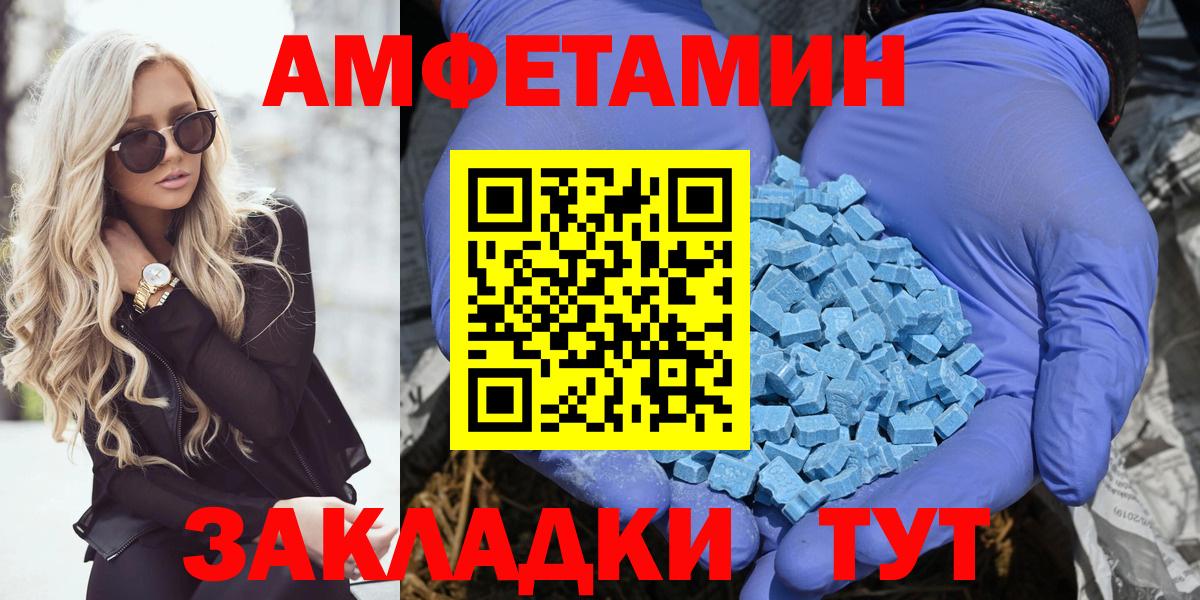 АМФЕТАМИН  Amphetamine  Вход с VPN  Канск    ссылка  АМФ Premium 