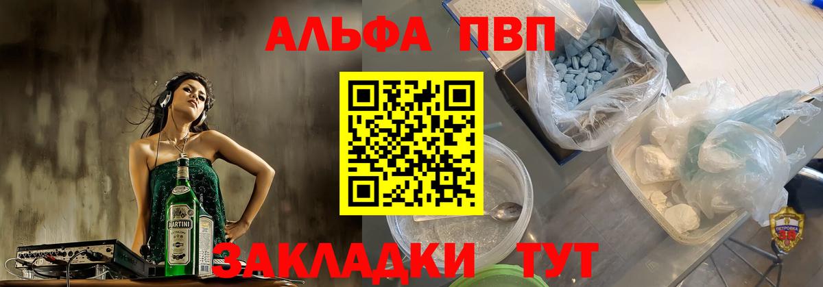 APVP мука Канск