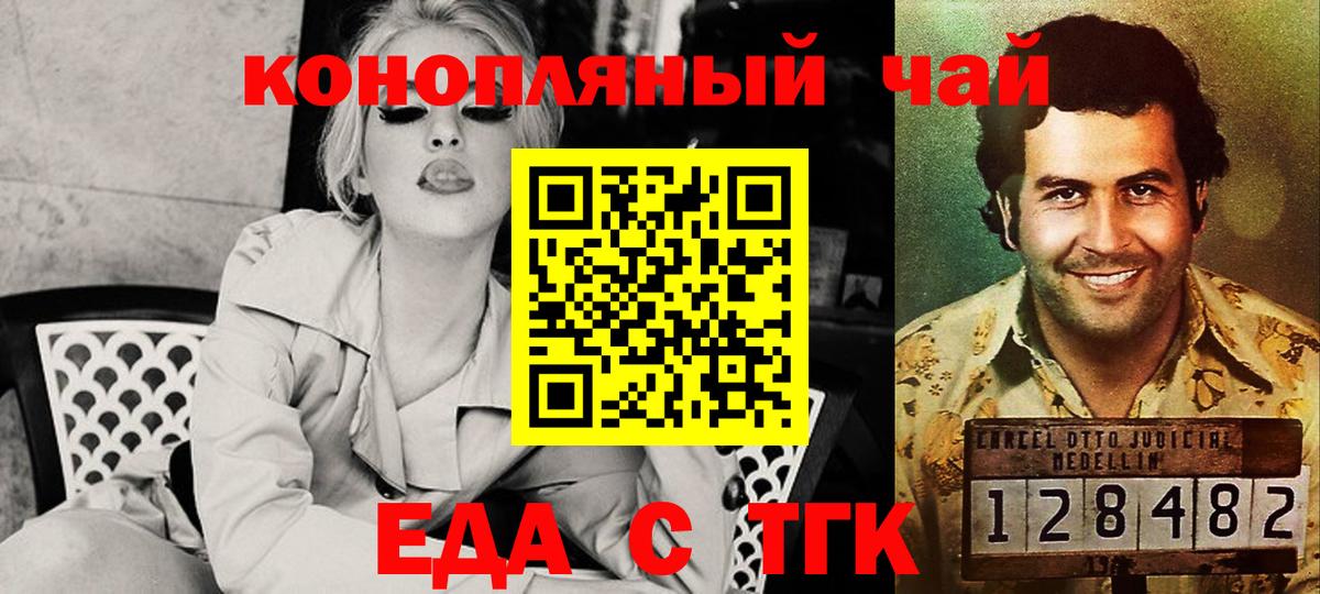 Печенье с ТГК марихуана  Вход с VPN  Канск 