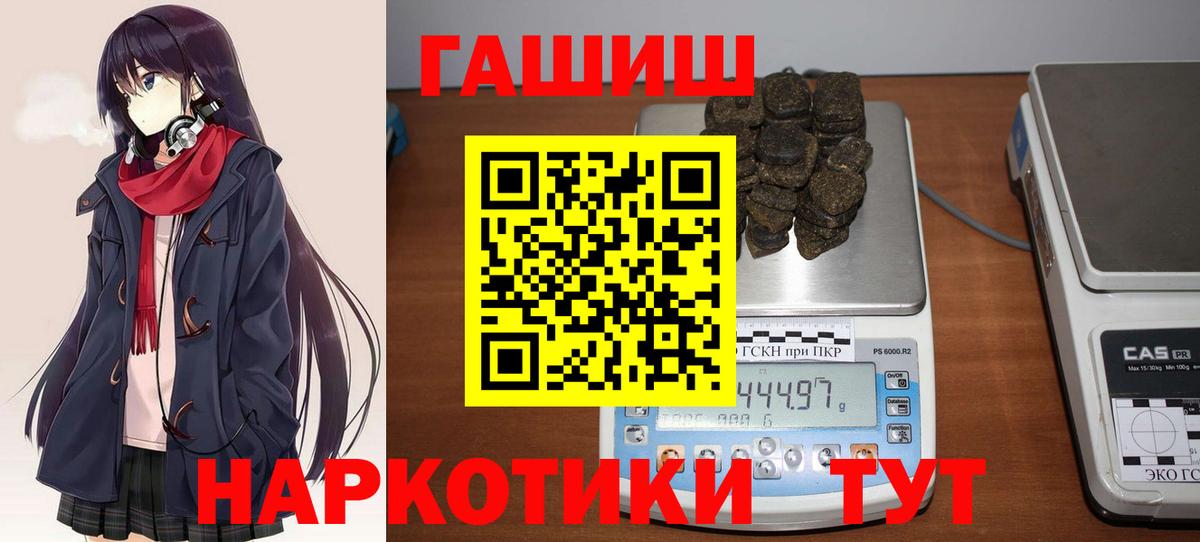 ГАШИШ Cannabis  Гашиш индика сатива  Вход с VPN  Канск 