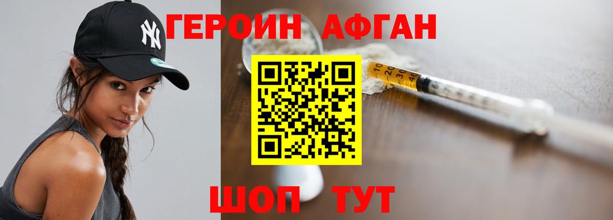 Героин герыч Канск