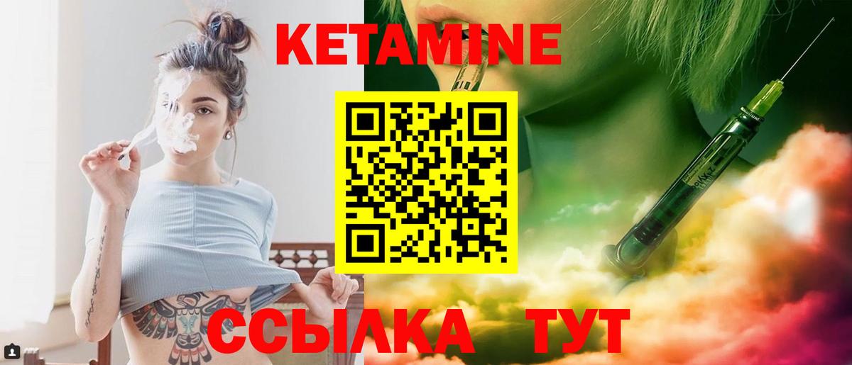 Канск  КЕТАМИН VHQ  КЕТАМИН ketamine  гидра маркетплейс  Вход с VPN 