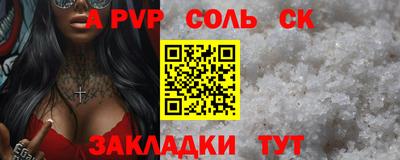 сатива Ливны