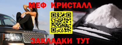 метамфетамин Лесосибирск