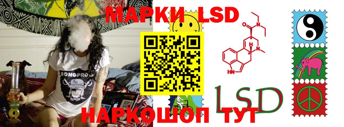 LSD-25 экстази кислота Канск