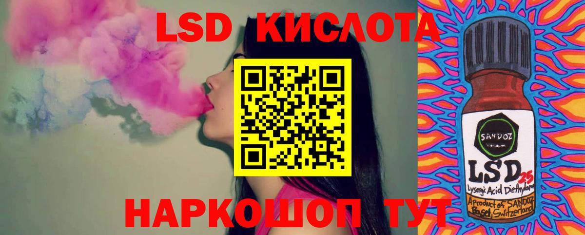 Канск  Лсд 25 экстази кислота  LSD-25 экстази  Лсд 25 экстази ecstasy  Вход с VPN 
