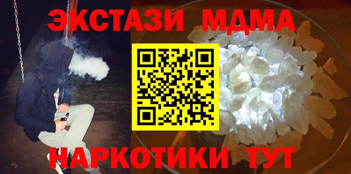 МДМА crystal  MDMA Molly  Канск  Вход с VPN 