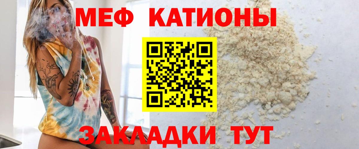МЯУ-МЯУ  Меф mephedrone  Вход с VPN  Канск  МЕФ 