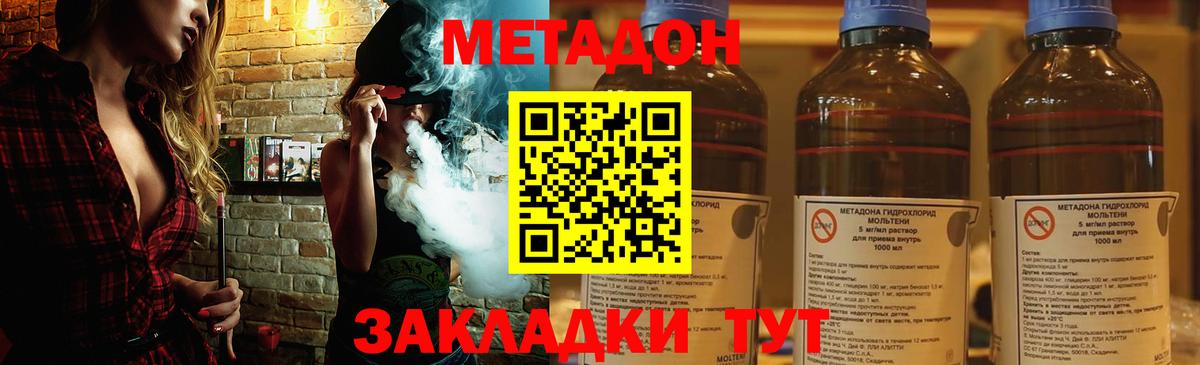 Метадон VHQ  ОМГ ОМГ ссылки  Вход с VPN  Канск  МЕТАДОН кристалл 