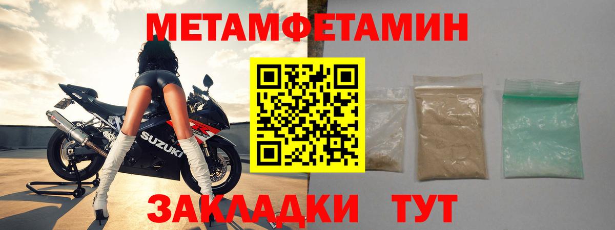 МЕТАМФЕТАМИН Декстрометамфетамин 99.9% Канск