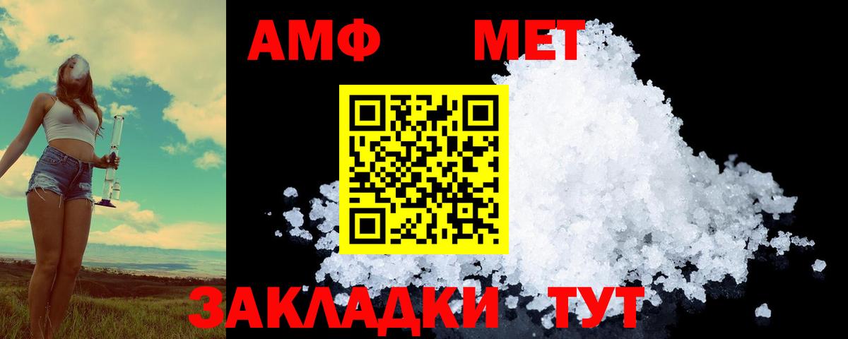 МЕТАМФЕТАМИН винт  МЕТАМФЕТАМИН винт  Канск  Вход с VPN 