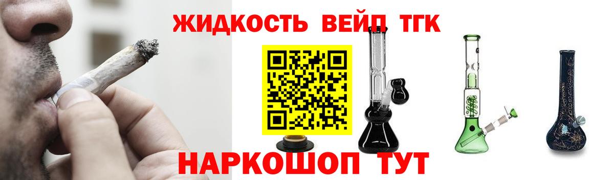 Канск  хочу наркоту  Вход с VPN  ТГК THC oil 