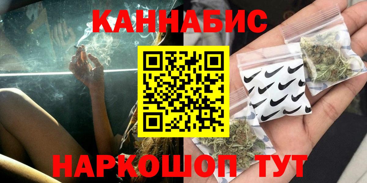 МАРИХУАНА Ganja  Марихуана LSD WEED  Канск  МАРИХУАНА OG Kush  Вход с VPN  Шишки марихуана Bruce Banner 